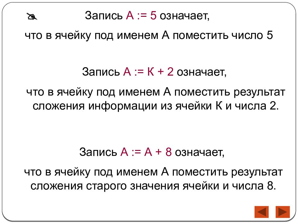 Что значит пятый. Термины информатики. Термины в информатике. Что означает 5. Урок величины 8 класс.