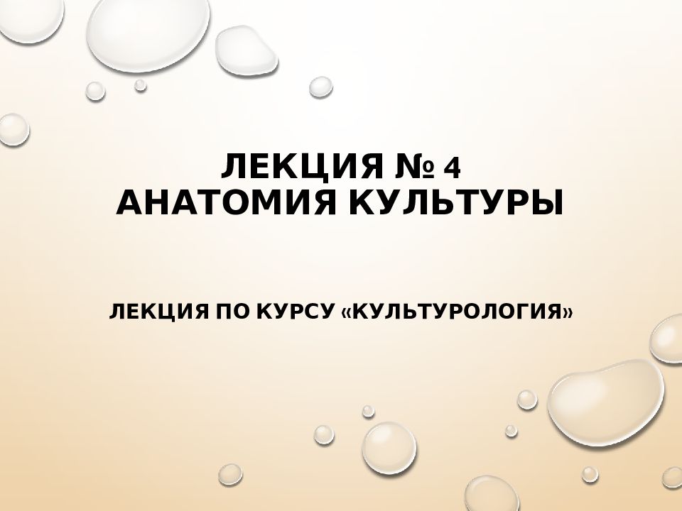 Курсы по культурологии