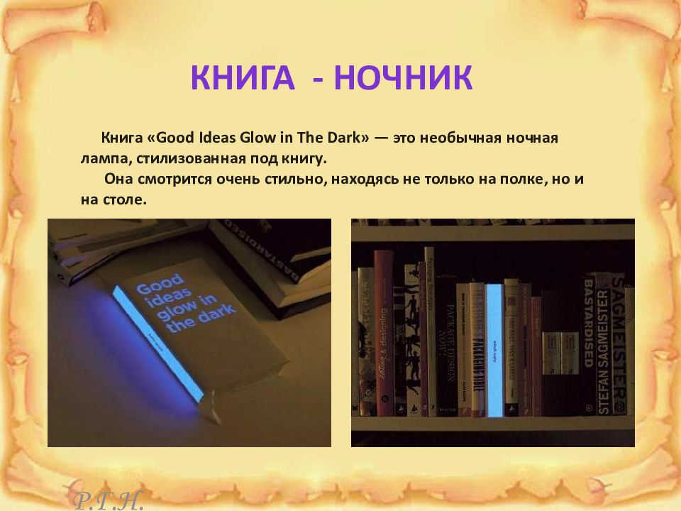 Презентация в мире книг 3 класс школа россии