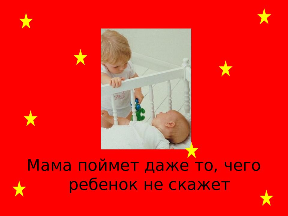 Понимающая мать. Мамы поймут. Mama ppt. Мама не понимает.