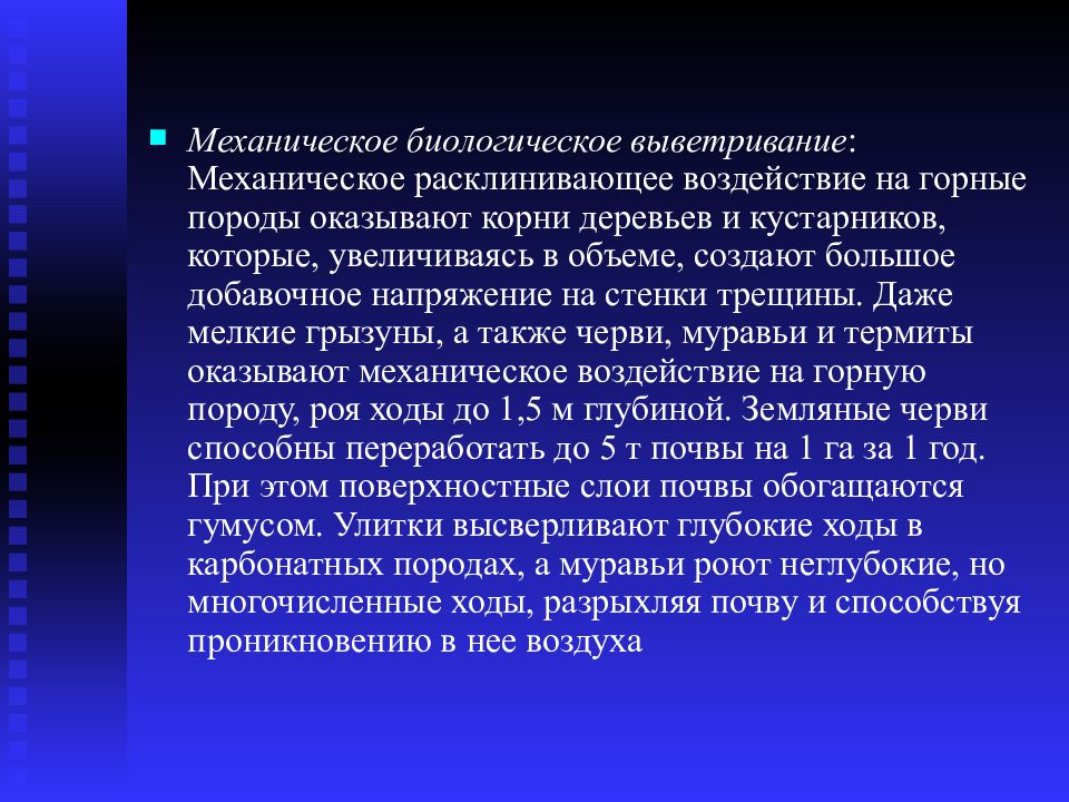 Во исполнение требований приказа. Исполнение служебных обязанностей. Исполнение должностных обязанностей. Перечень опасных свойств отходов согласно базельской конвенции. Соблюдение должностных инструкция.