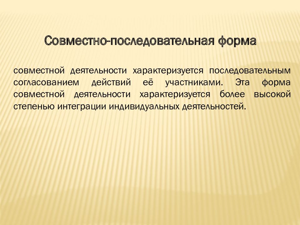 Презентация на тему педагог как субъект педагогической деятельности