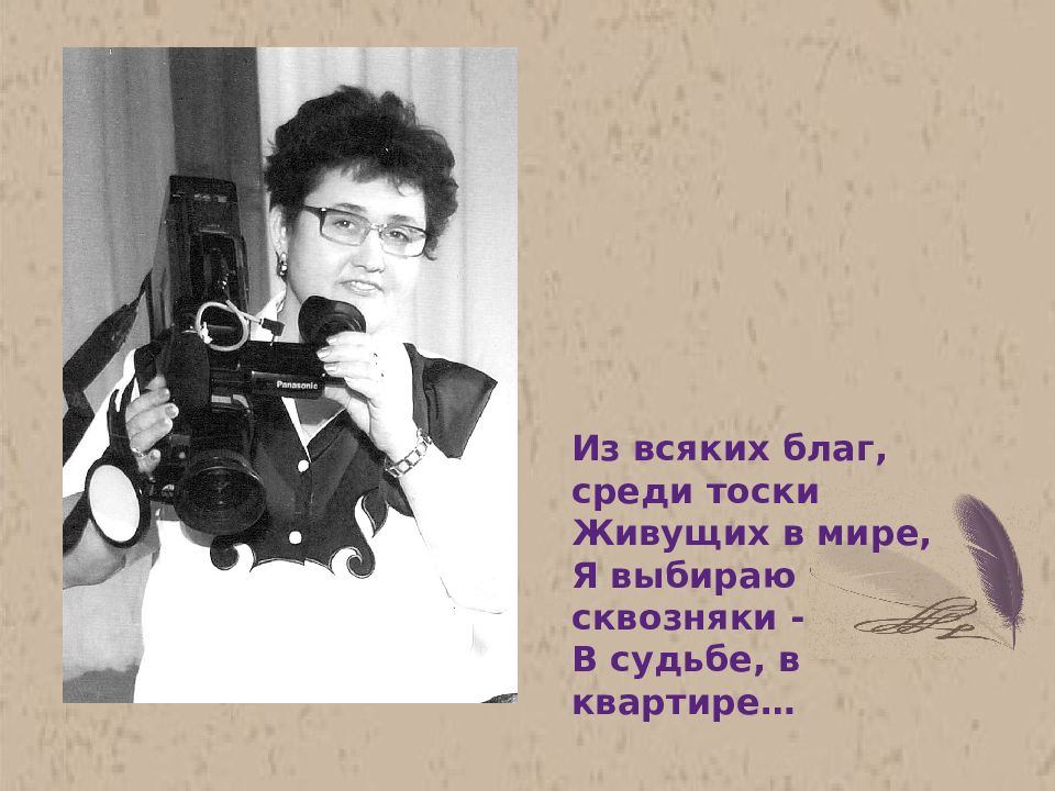 Меня называют миром