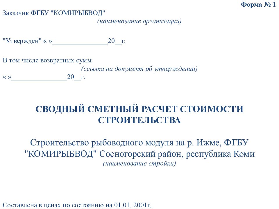 Положение о ценообразовании на предприятии образец