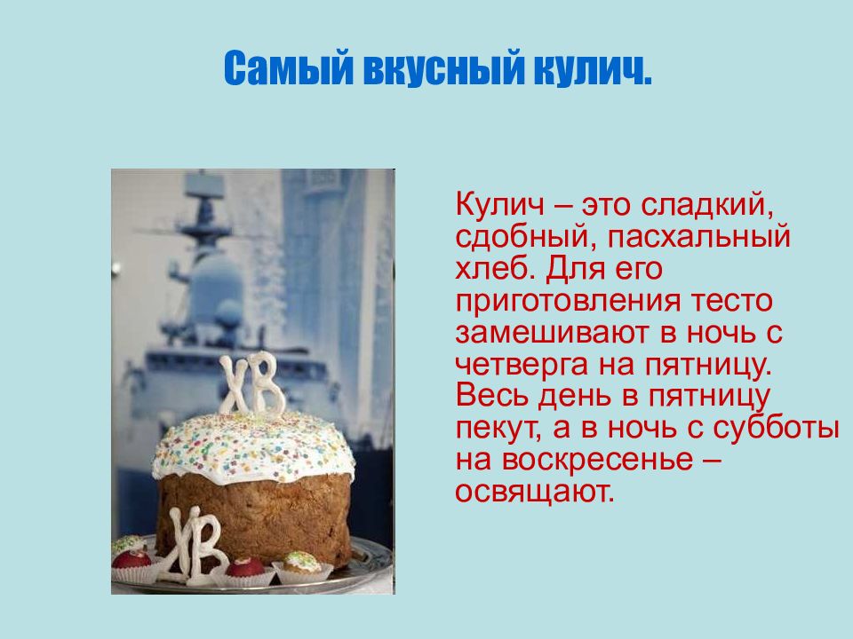 Можно ли в страстную пятницу печь куличи. Можно печь куличи в страстную пятницу. Печь Пасху в страстную пятницу. Можно ли печь куличи в страстную пятницу. Кулич это сладкий хлеб.