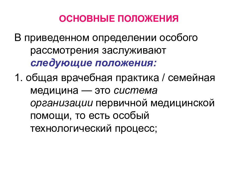 Особое определение. О особенное определение.