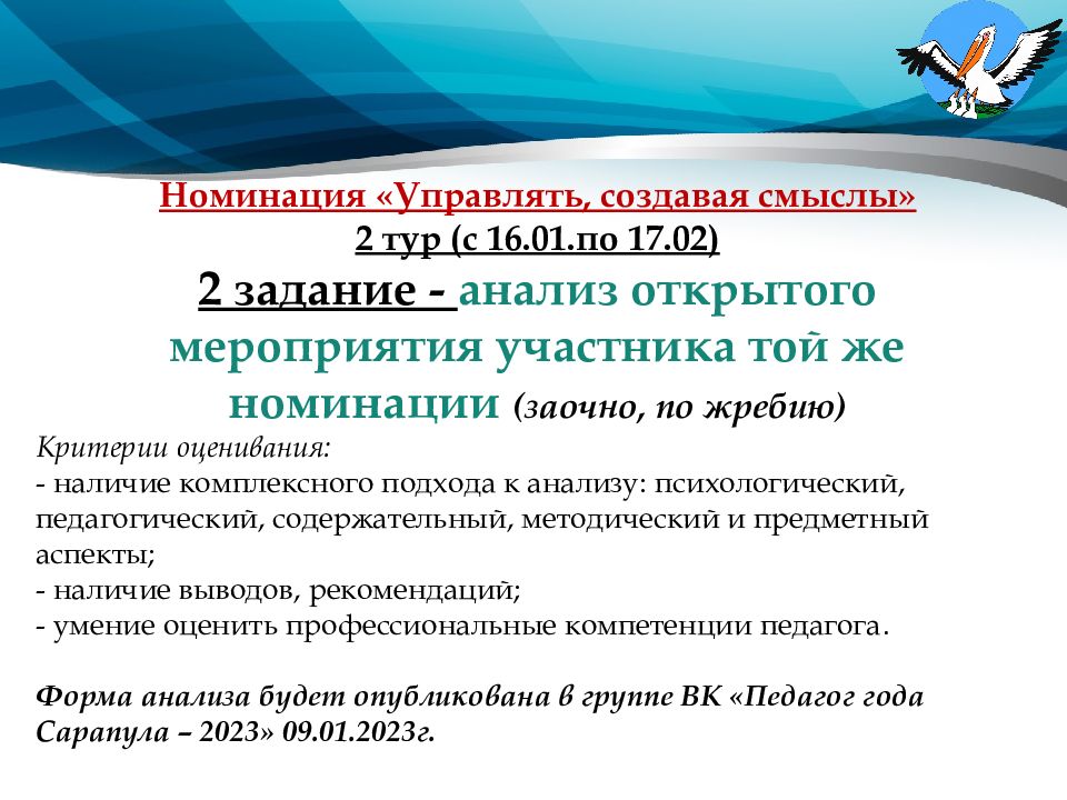 Программа воспитания 2025 модули. Модули программы воспитания 2025.