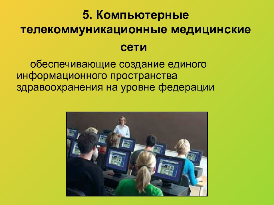 Видеоматериалы как средство поддержки профессиональной деятельности презентация