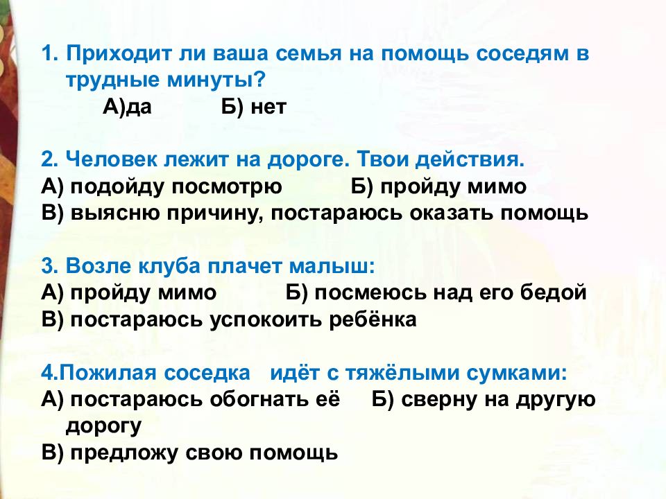 Булгаков анна не грусти презентация 2 класс школа россии