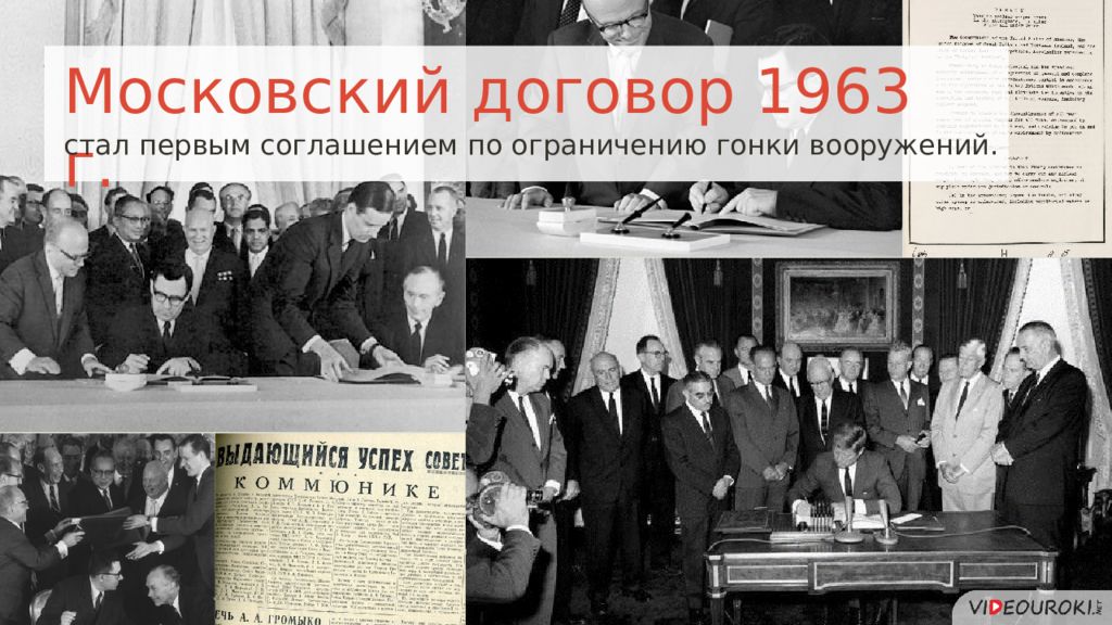 Московский договор 1940