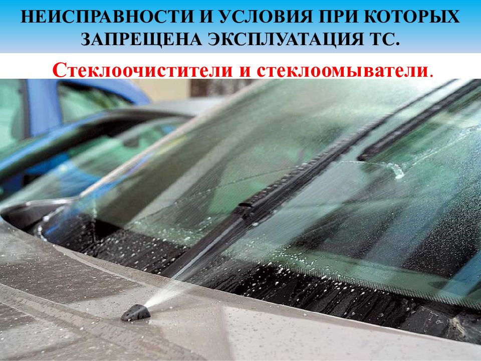 Вода для стекла автомобиля