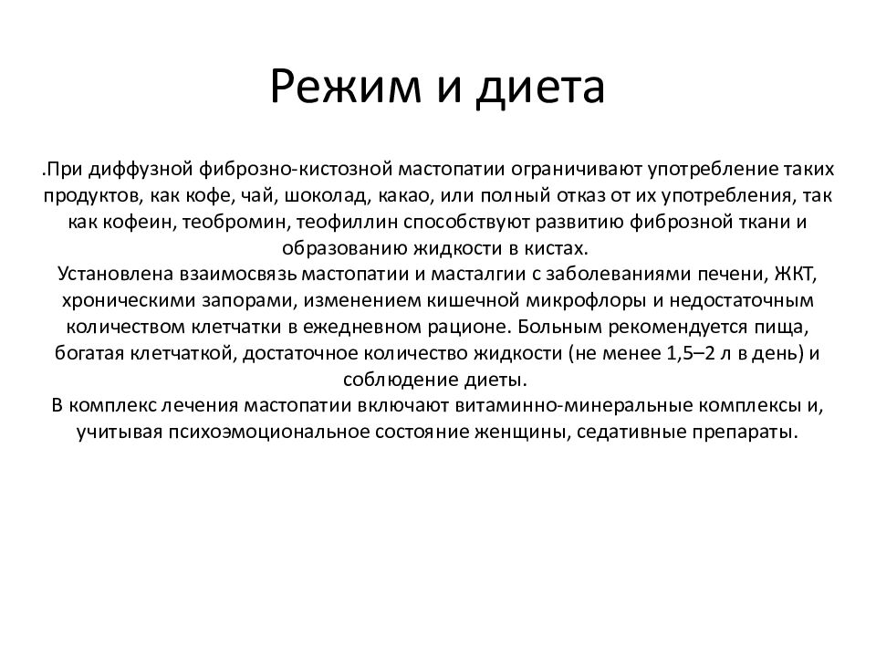 Мастопатия молочной железы симптомы и признаки у женщин после 50 фиброзно кистозная фото лечение