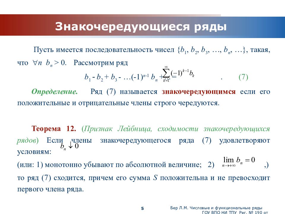 Ряды презентация