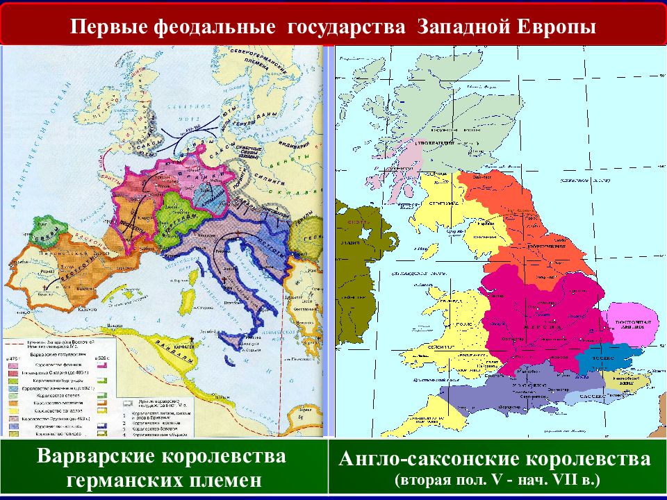 Королевства западной европы. 