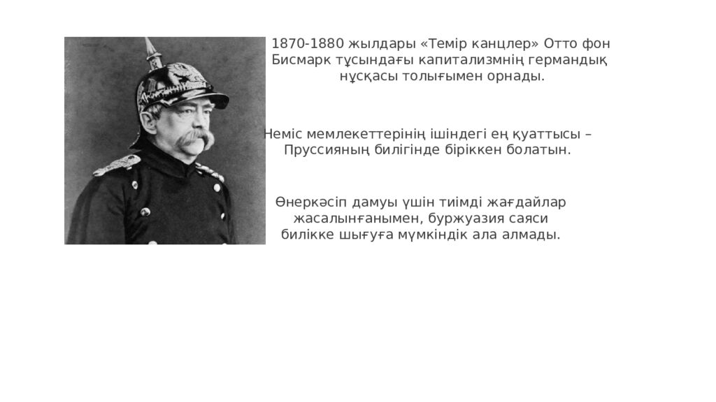 1848 ЖЫЛДАРДАҒЫ РЕВОЛЮЦИЯЛАР ЕУРОПАДА ҚАНДАЙ САЯСИ ИДЕЯЛАРДЫ ҚАЛЫПТАСТЫРДЫ?