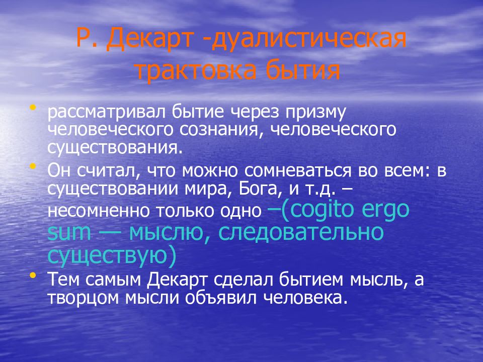 Солодков толкование бытия. Категория бытия, ее смысл и специфика;. Философская категория «бытие» и ее специфика. 1. Категория бытия, ее философский смысл и специфика. Смысл категории бытия в философии.