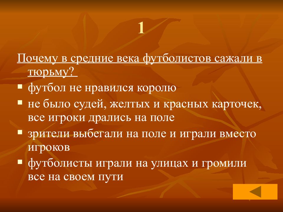 Почему ед. Средне причина. Почему в средних.