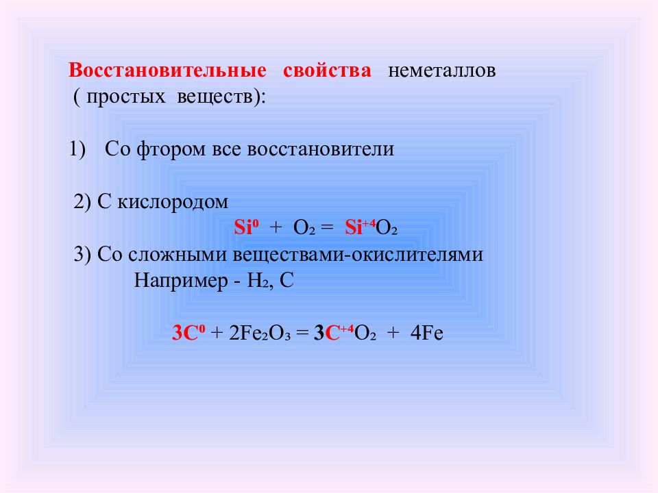 Химические свойства простых веществ презентация