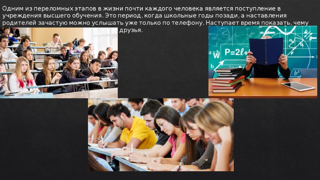 Поведение студентов. Этика поведения в колледже. Этикет студента в колледже презентация. Студенты колледжа в этике. Поведение в колледже.