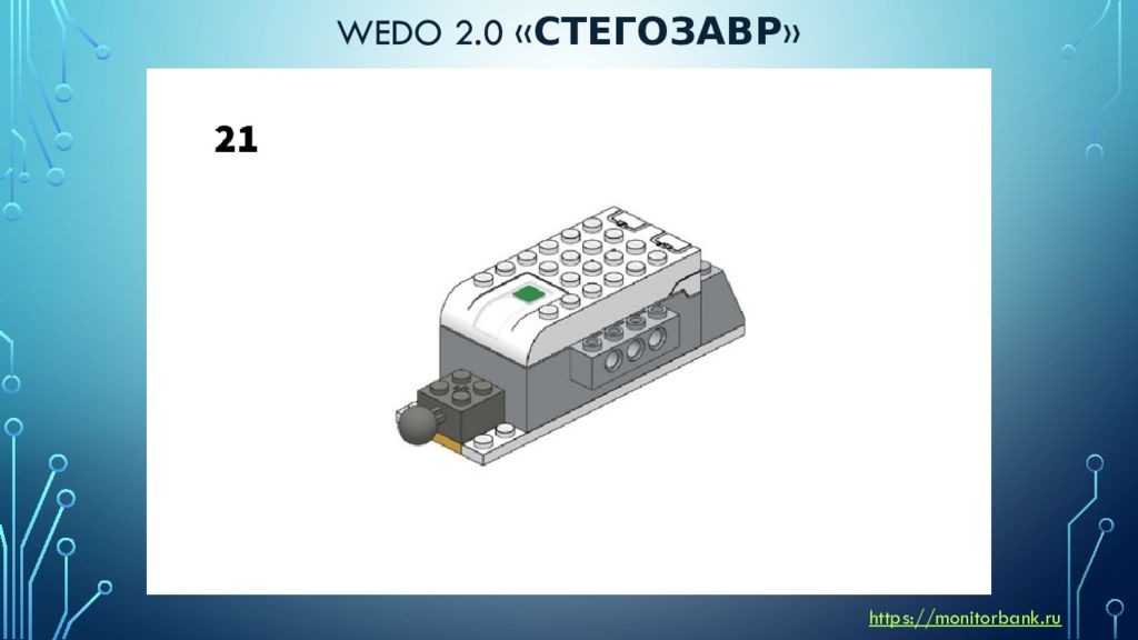 Инструкция для ведо 2