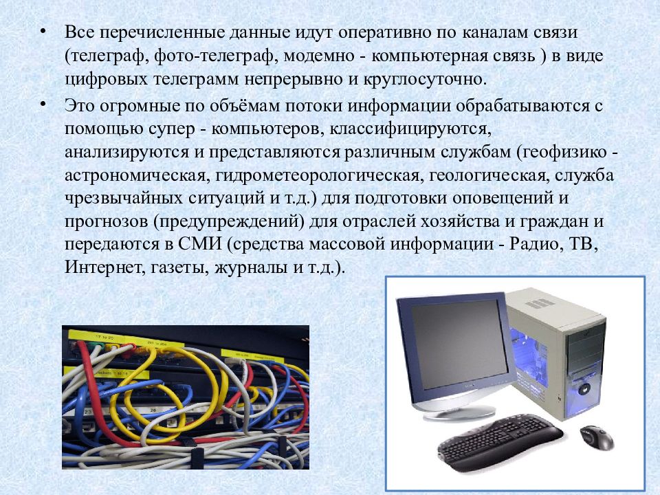 Презентация тема источники. Телеграф относится к средствам массовой информации. Телеграф это средство связи или средство массовой информации. Достоинства и недостатки телеграфной связи. Средство связи и средство массовой информации одновременно.