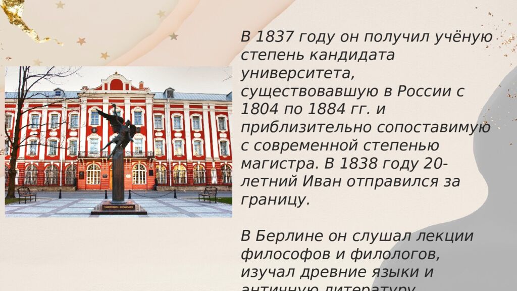 Иван Сергеевич Тургенев (1818–1883) – великий русский писатель-реалист XIX