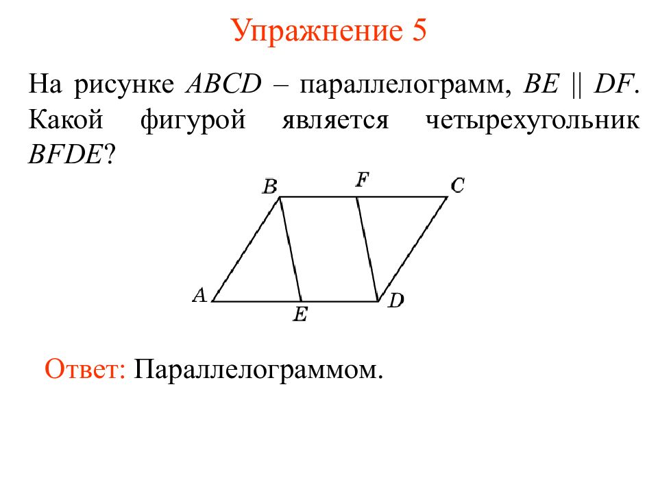 В параллелограмме abcd известны координаты трех