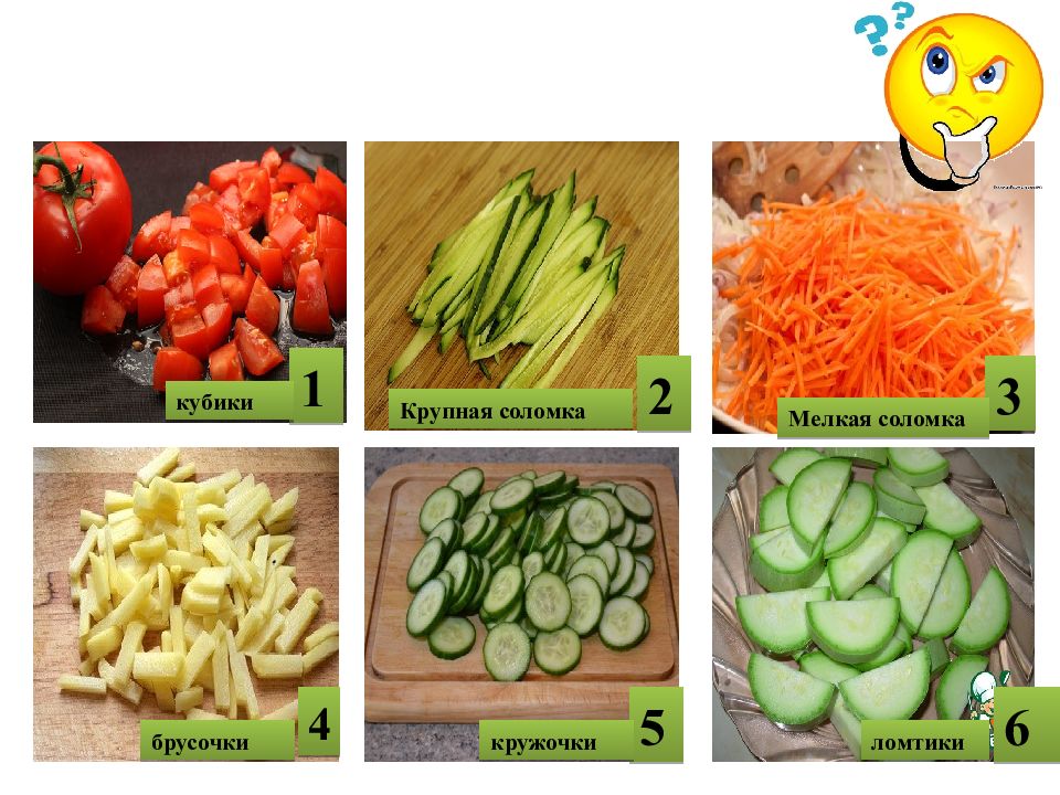5 нарезка овощей. Способы нарезки овощей. Формы нарезки овощей. Технология нарезки овощей. Простые формы нарезки овощей.