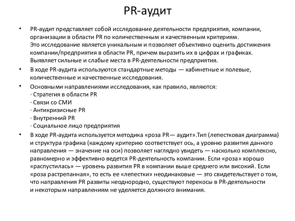 Определить pr. Испытательный срок. Срок испытания не может превышать. Испытательный срок не может превышать. Испытательный срок в трудовом договоре.