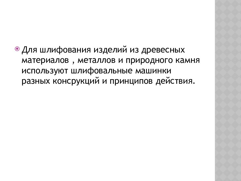 Современные средства ручного труда презентация