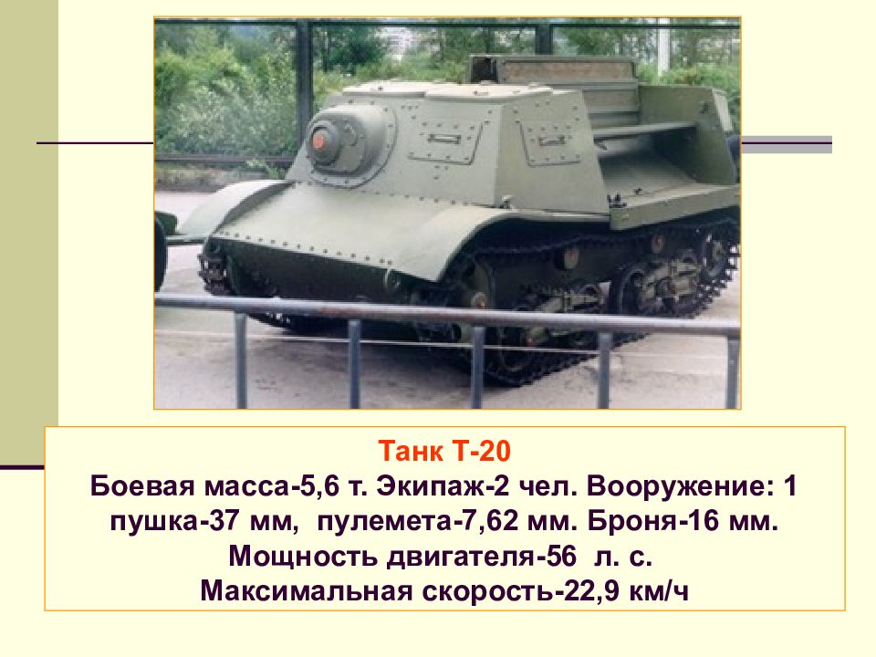 Отзывы о танк 500. Танк 500. Танк 500 технические характеристики. Танк 500 автомобиль. Tank 500 характеристики технические.