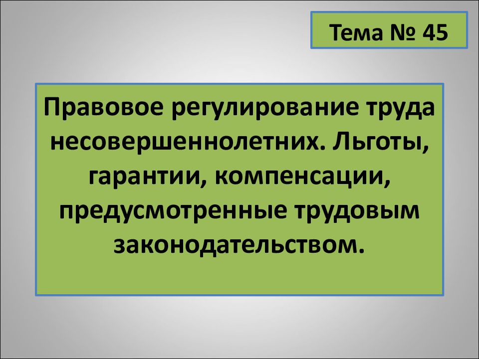 Трудовые споры и дисциплинарная ответственность презентация