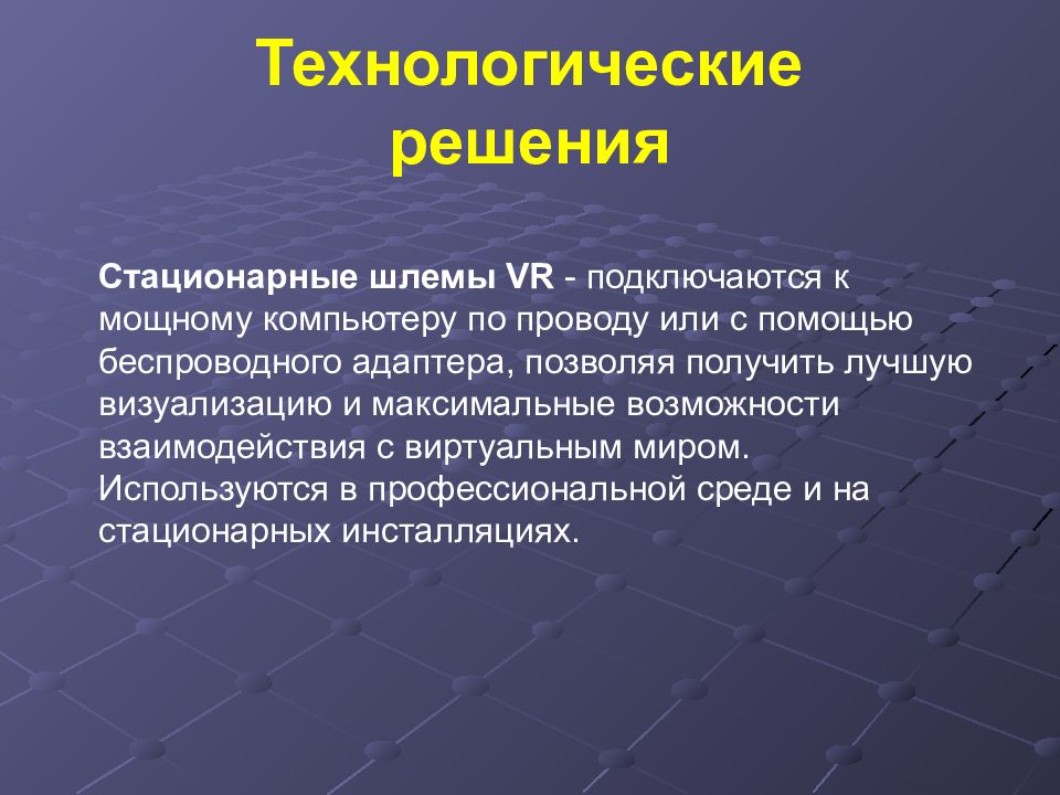 Мультимедийная презентация в профессиональной деятельности презентация