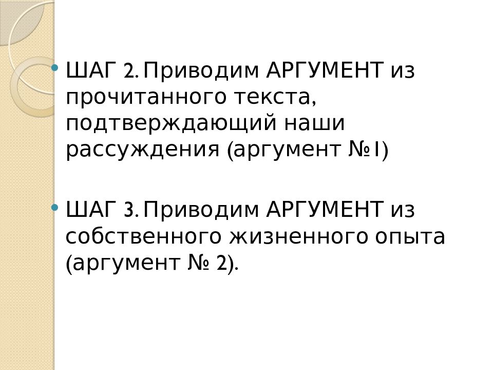 Взаимовыручка аргумент огэ. Дружба сочинение Аргументы. Что такое Дружба сочинение ОГЭ. Аргументы ОГЭ