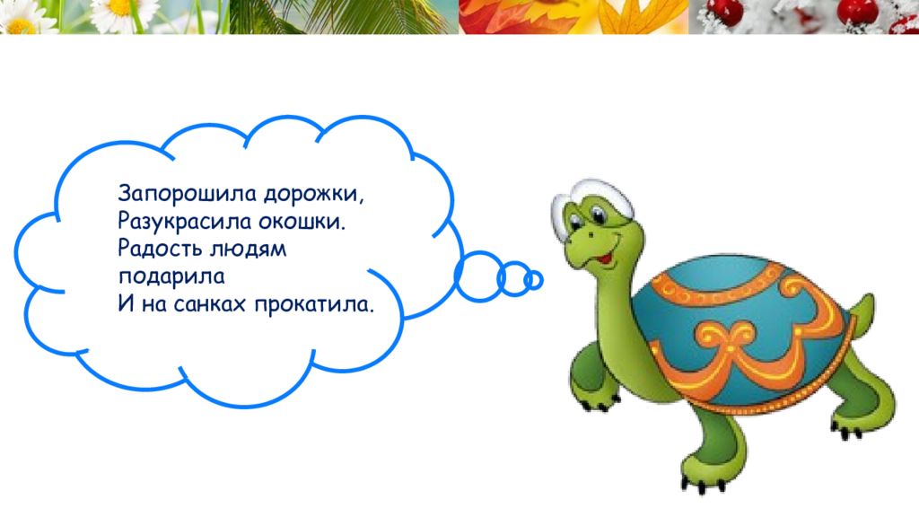 окружающий мир когда наступит ле. когда наступит лето 2024. когда наступит лето 2024. когда наступит лето 1 класс школа россии. когда наступит лето 1 класс школа россии презентация и конспект.