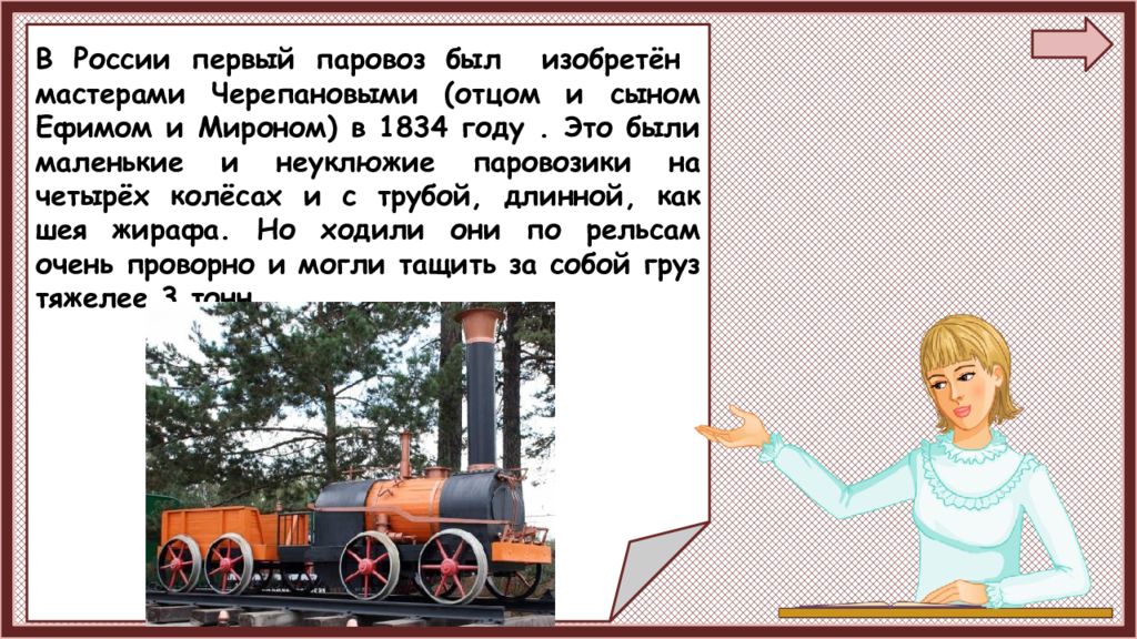 Зачем нужны поезда школа россии. Зачем нужны поезда. Зачем нужны поезда 1 класс. Загадка про паровозик. Зачем нужны поезда задания 1 класс.
