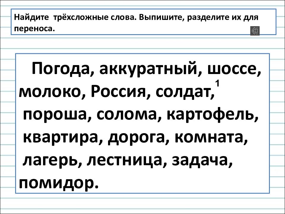 Правописание окончаний прилагательных 3 класс диктант