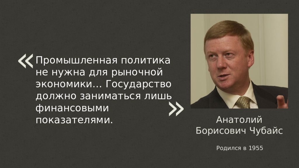 Презентация российская экономика на пути к рынку 10 класс торкунов