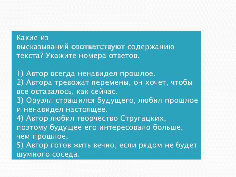 Прочитайте фрагмент словарной статьи в которой приводятся значения слова план определите значение