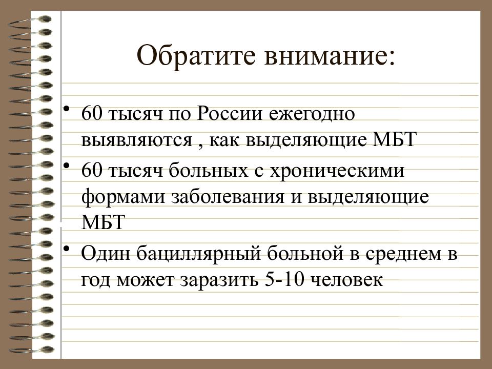 Здоровье населения как медико социальная проблема презентация