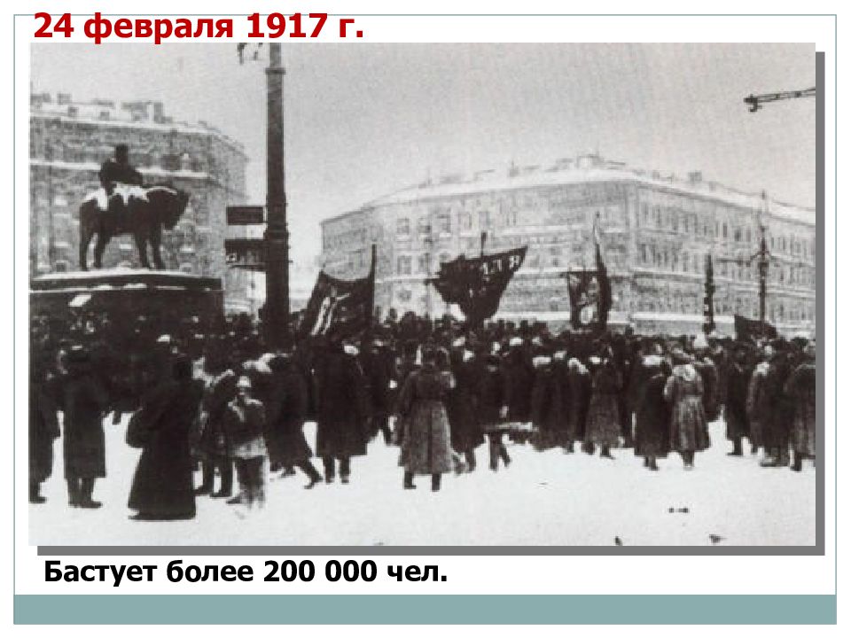 В феврале 1917 петроградский. Февральской революции 1917 года бунт. Площадь Восстания Знаменская 1917. Ленинград революция 1917. Ход Февральской революции 1917 декабрь.