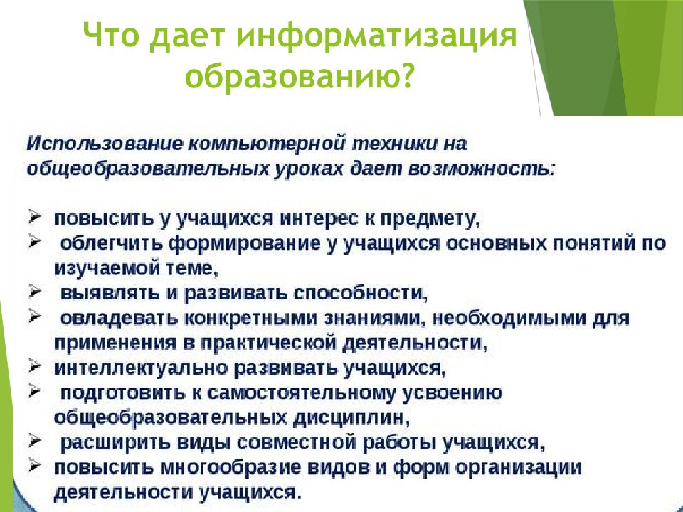 национальный проект учитель будущего. роль учителя будущего. роль учителя будущего. учитель будущего. будущее учителя.