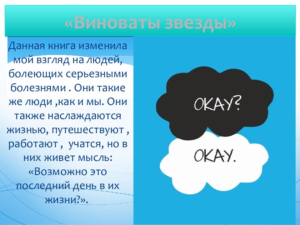 Презентация на тему мое любимое произведение 8 класс