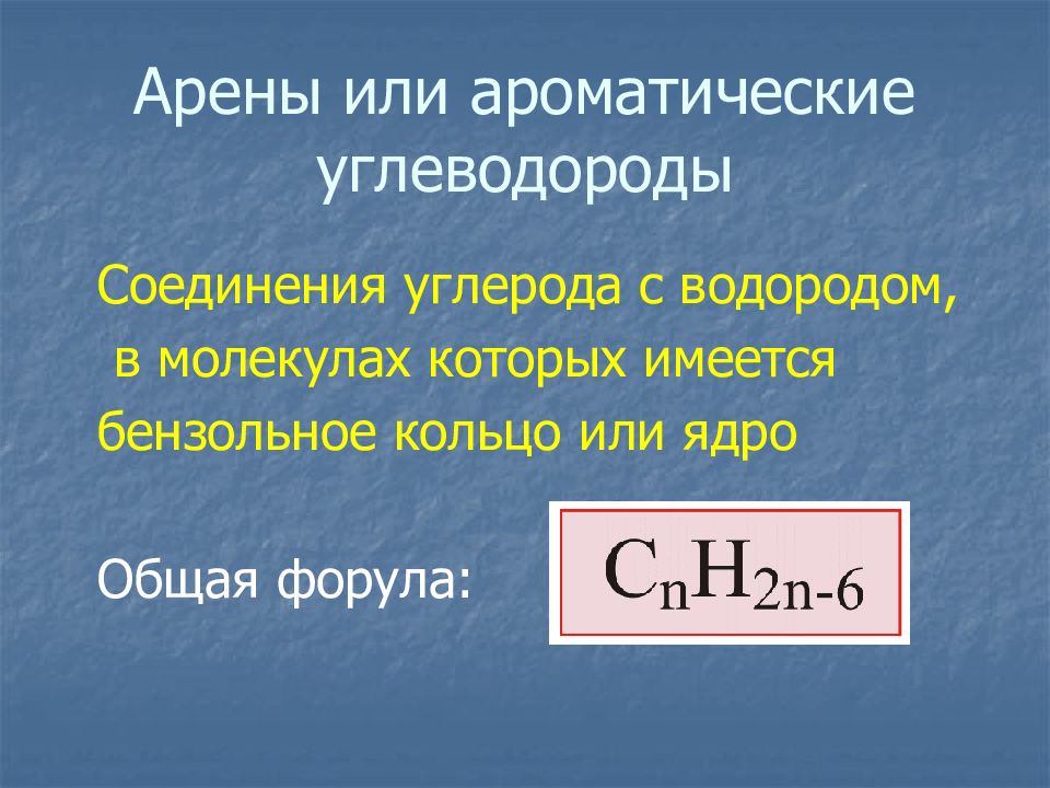 Формула соединения углерода с водородом. Соединение углерода и водорода. Ароматические углеводороды или арены. Ароматические углеводороды арены. Водородное соединение углерода.