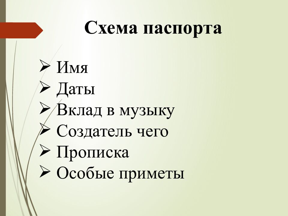 МАОУ «СШ №51 имени М.З. Петрицы» Учитель музыки, высшей категории Астафьева