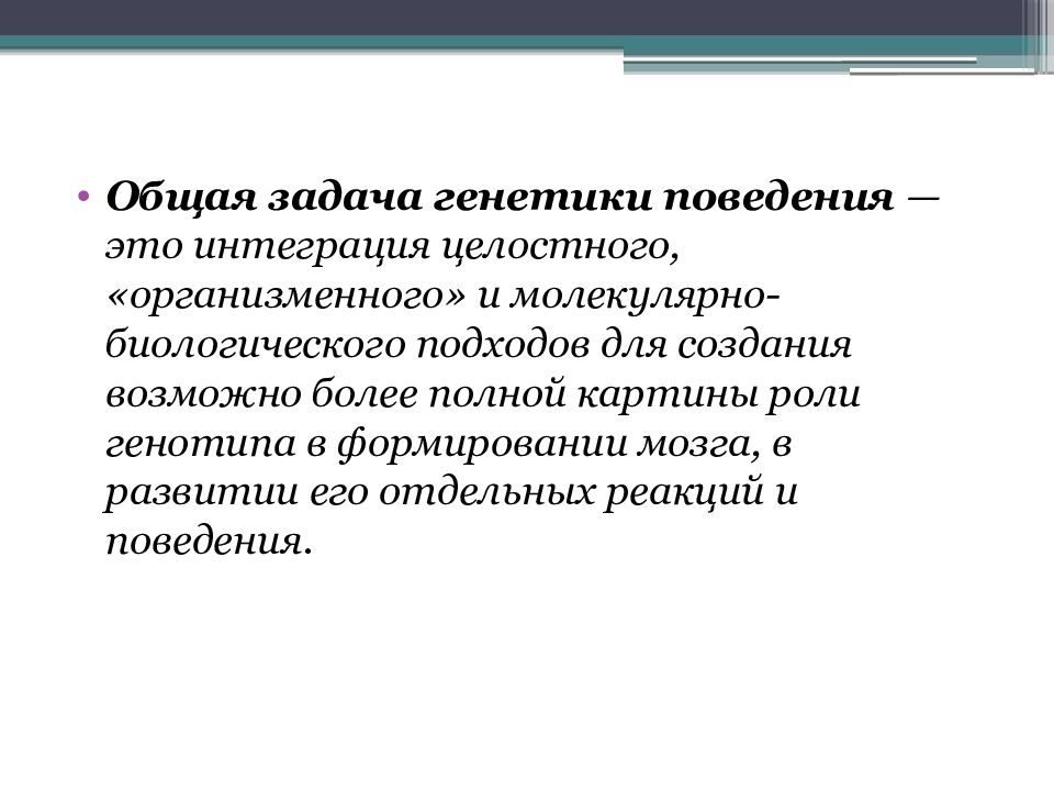 Генетика поведения собак презентация