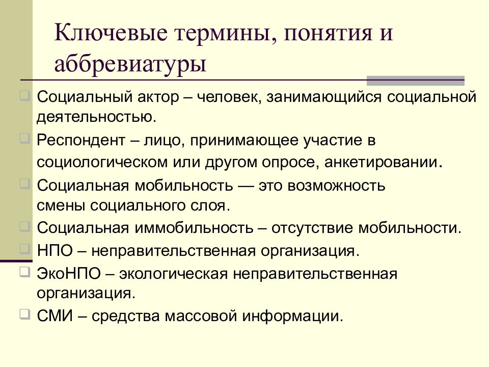 Институты гражданского общества в современной россии проект