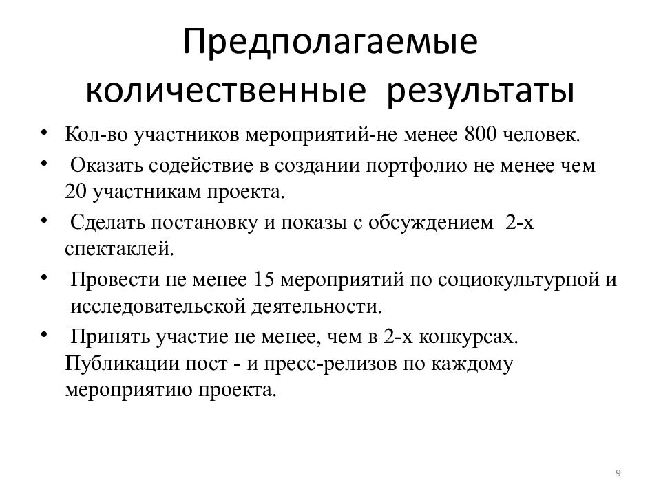 Городской конкурс молодежных проектов молодой нижний