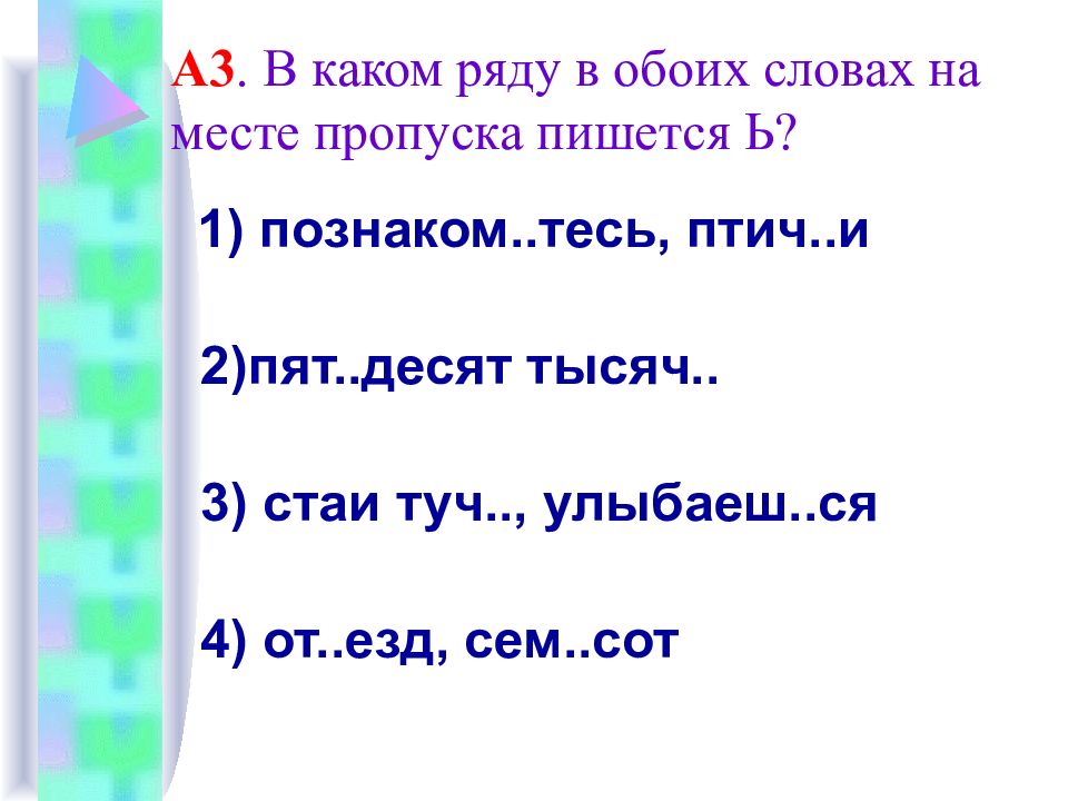 Морфология орфография 7 класс повторение презентация