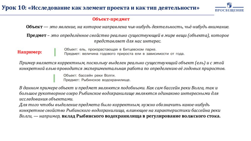 Элементами проекта являются. Культурные ограничения это. 3. Соотношение экстремизма со смежными понятиями. Навязчивая финансовая потребность. Срок подключения свыше 670 КВТ.